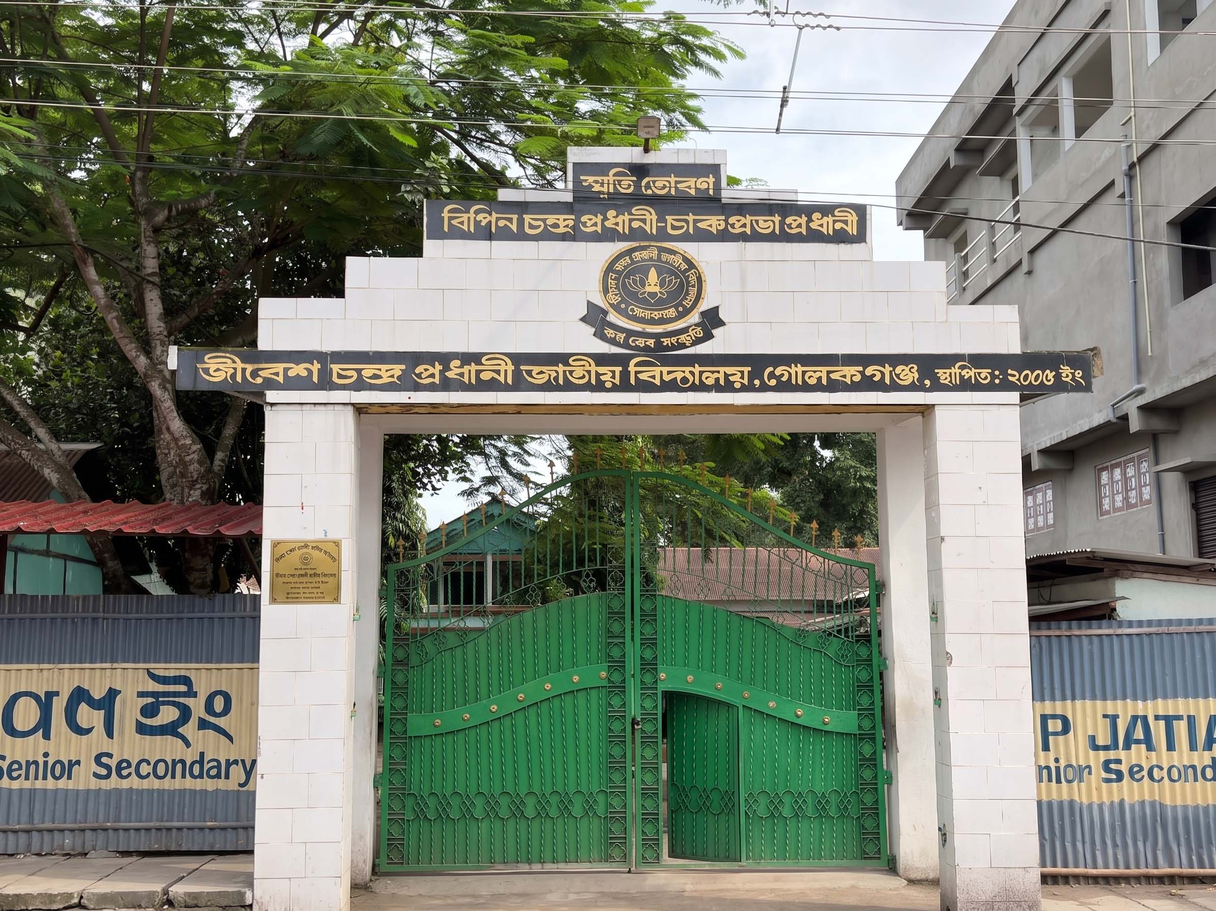 School_gate